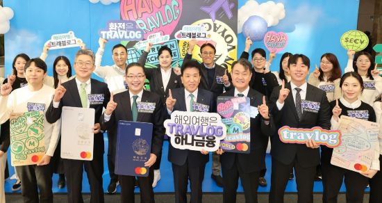 하나금융, '트래블로그' 가입자 수 1000만 돌파