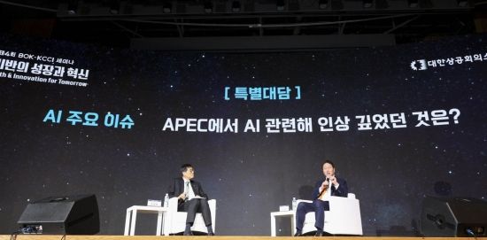 [포토] 이창용 총재 질문에 답하는 최태원 대한상의 회장