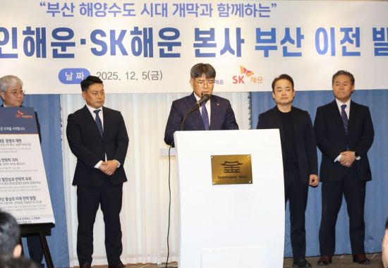 SK해운·에이치라인, 내년 부산 이전…'해수부 부산행' 발맞춰