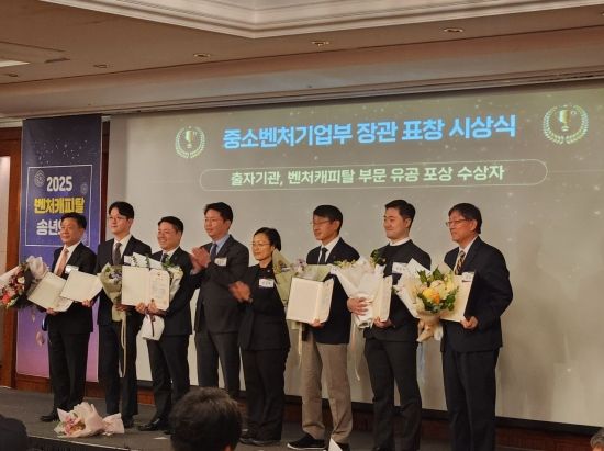 한국VC협회 ‘송년의 밤’ 성료…벤처투자 유공 단체·임직원 장관표창