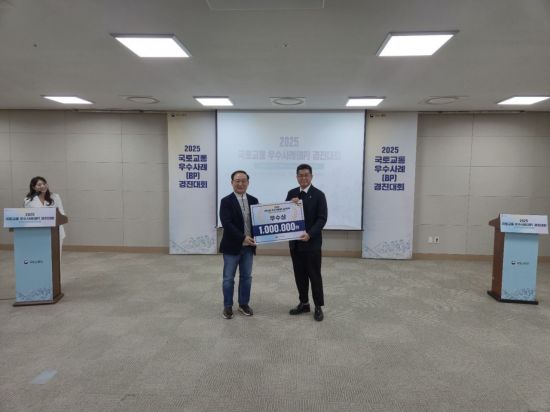 국토안전관리원, '지반침하 골든타임 우리가 막는다!' 주제로 국토교통 우수사례 우수상