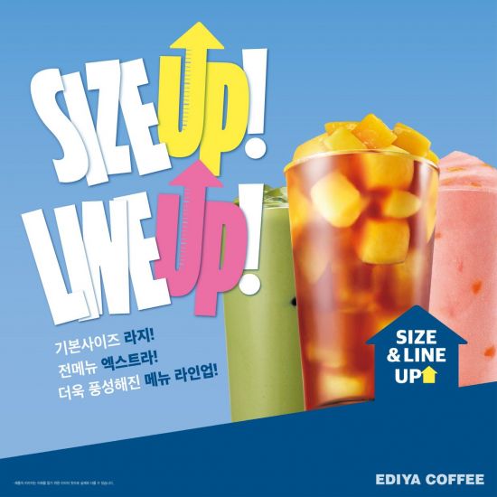 이디야커피, 음료 메뉴 전면 개편…사이즈 확대·메뉴 강화