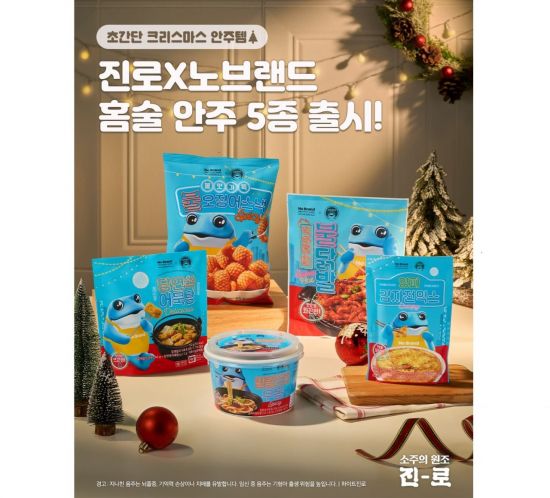 [오늘의신상]'두꺼비 홈술포차 안주'…"진로×노브랜드 협업"