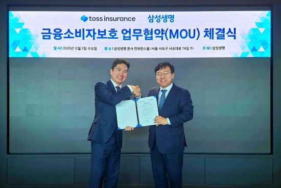 토스인슈어런스, 삼성생명과 금융소비자 보호 위해 맞손