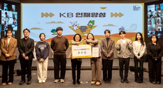 KB국민은행, ‘KB인재양성’ 수료식 개최