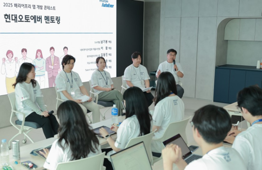 "앱개발 대회부터 화이트해커까지"…현대오토에버, 미래 SW 인재 키운다