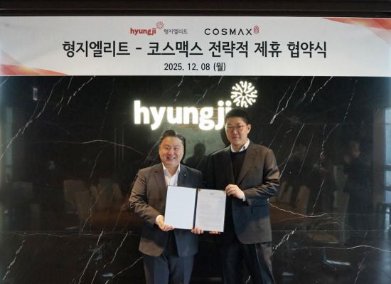 "10대 뷰티시장 노린다"… 형지엘리트, 코스맥스와 업무협약 체결