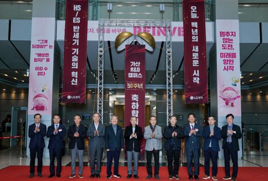'가전의 산실' LG전자 가산캠퍼스, 50년 넘어 미래혁신 주도