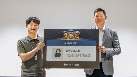 GS건설, 'AI 레시피' 경진대회 개최…AI 업무 활용사례 공유