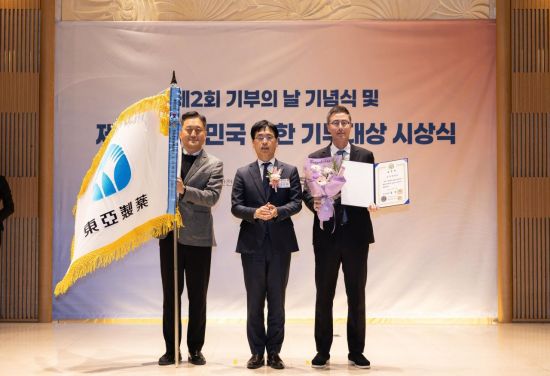 동아제약, 대한민국 착한기부대상 '국무총리 표창' 수상