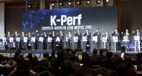 [포토] '민관이 함께하는 AI 반도체산업 도약!'