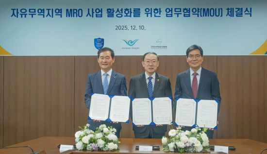 인천공항공사, 항공 MRO 산업 활성화 위한 MOU 체결