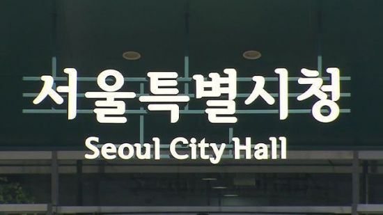 서울시, 신규 모아타운 대상지 3곳 토지거래허가구역 지정