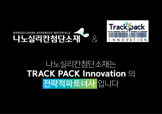 나노실리칸, TPI와 독점 파트너십 통해 '43조' 인도 보안 시장 선점 "매출 퀀텀점프 시동"