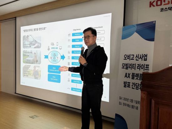 오비고, 신성장 동력 '모빌리티 라이프 AX 플랫폼' 비전 공개