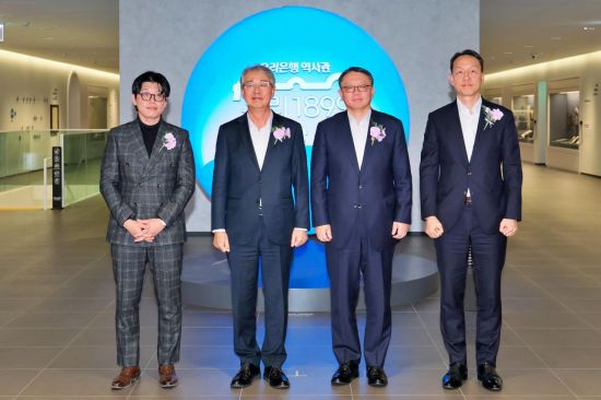 우리은행, 국내 최초 은행사 박물관 리뉴얼…우리1899 개관