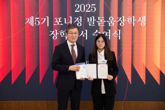 포니정재단, 제5기 포니정 발돋움 장학 증서 수여식 개최