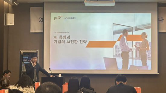 삼일PwC, 천안서 'AX 전략 세미나' 개최