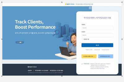 NH투자증권, 투자권유대행인·퇴직연금모집인 전용 홈페이지 오픈