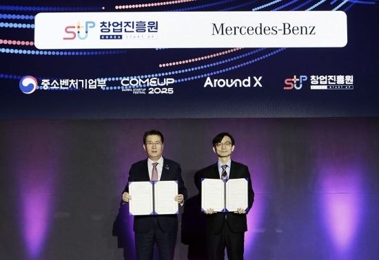 메르세데스-벤츠, 창업진흥원과 유망 스타트업 지원 맞손