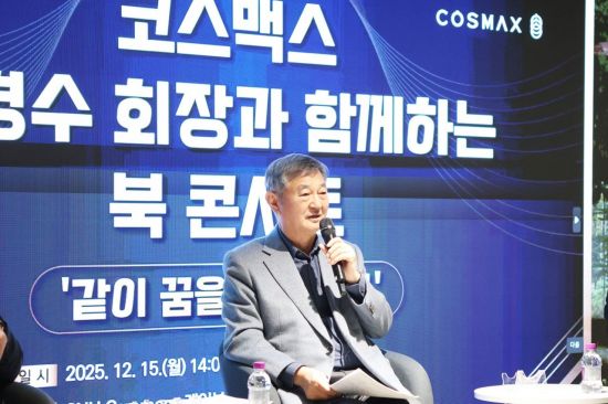 세계 1위 화장품 ODM 일군 코스맥스 회장의 '정공법'