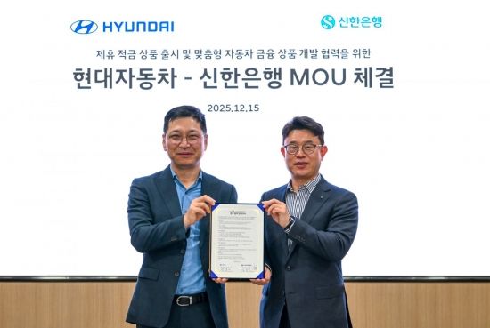 현대차, 신한은행과 맞춤형 자동차 금융상품 개발