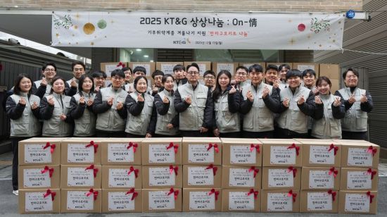 KT&G, 연말 소외계층 지원 '상상나눔 On-情' 진행