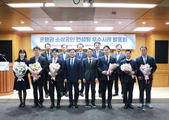 은행연합회, 6개 은행 소상공인 컨설팅 우수사례 포상