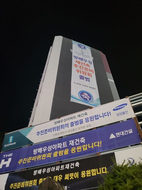 준공 34년 된 방배우성, 추진위 설립 전부터 시공사들 관심[부동산AtoZ]