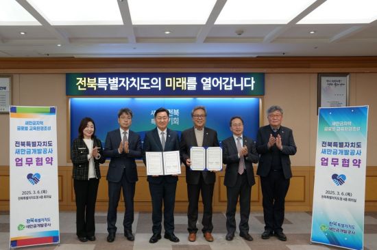 새만금 국제학교, 외국학교법인 '적극 참여' 의향 확인…2030년 개교 추진