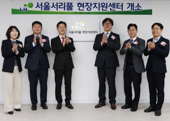 서리풀지구 문의, 멀리 가지 마세요…LH, 양재동에 '현장센터' 개소