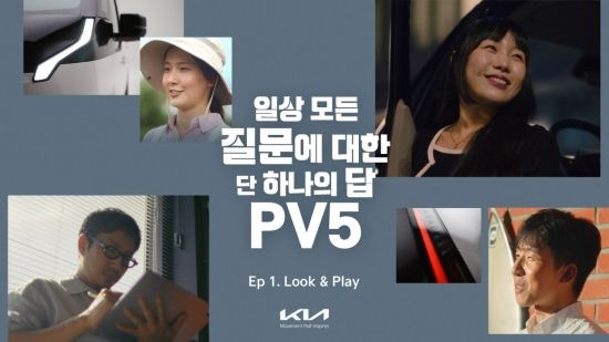 기아, '소상공인 일상에 담긴 PV5' 다큐멘터리 공개