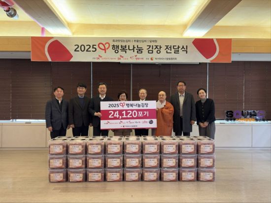 "30년째 이어진 온정" SK, 취약계층에 김치 전달
