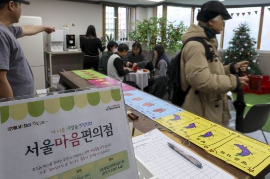 [포토] 서울마음편의점 이용하는 주민들