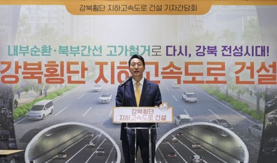[포토] 오세훈 시장, 내부순환로·북부간선도로 고가철거 계획 밝혀