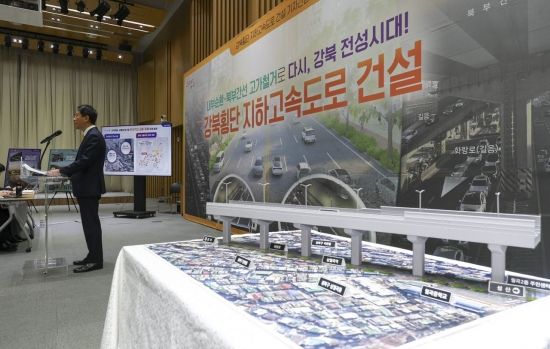 [포토] 오세훈 시장, '내부순환로·북부간선도로 지하화 구상' 설명