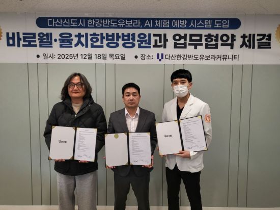 다산신도시 한강반도유보라, 입주민 건강관리 위해 AI 체형 예방 시스템 도입