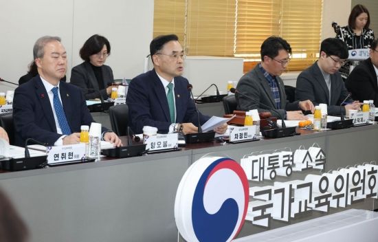 [포토] 국가교육위원회 제63차 회의