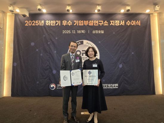마이크로원, '2025년 하반기 우수기업부설연구소' 지정