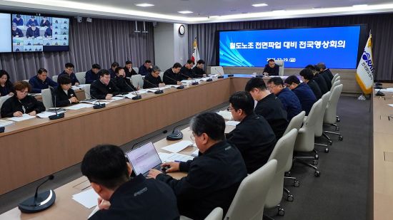 코레일, 철도파업 대비 '운행 차질 우려 열차' 예매 제한