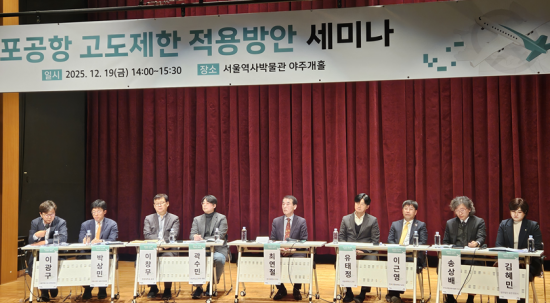 재건축 지연·재산권 침해…서울시, ICAO 고도제한 시행에 골머리