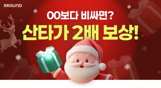 헥토이노베이션 '라운드', '최저가 보상제'로 이커머스 새 판 짠다