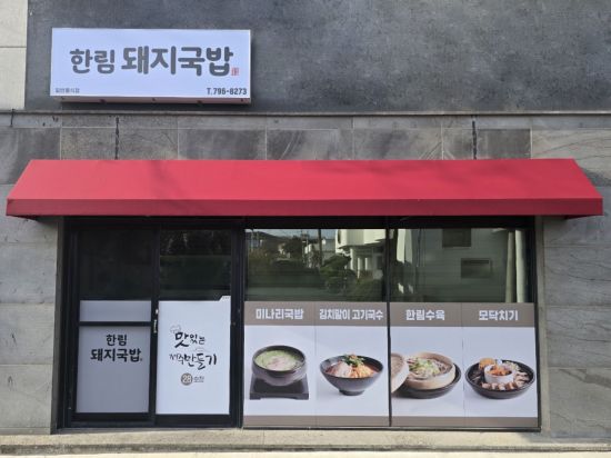 "4개월 통합 컨설팅"…호텔신라, '맛있는 제주만들기' 28호점 재개장