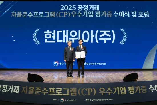 현대위아, 공정거래자율준수 2년 연속 'AA 등급' 획득