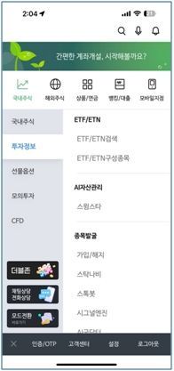 리서치알음, 국내 최초 AI 투자자문 서비스 '스윙스타' DB증권서 론칭