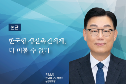 [논단]한국형 생산촉진세제, 더 이상 미룰 수 없다