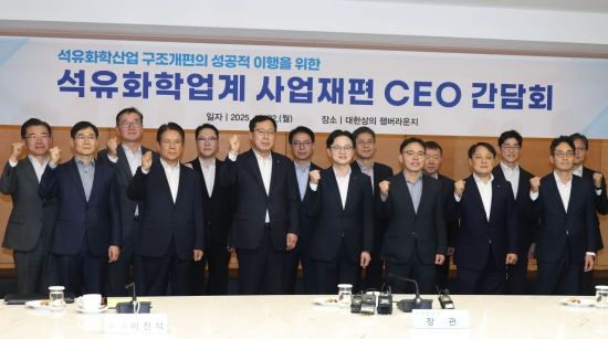 [포토] 석유화학업계 사업재편 CEO 간담회 기념촬영