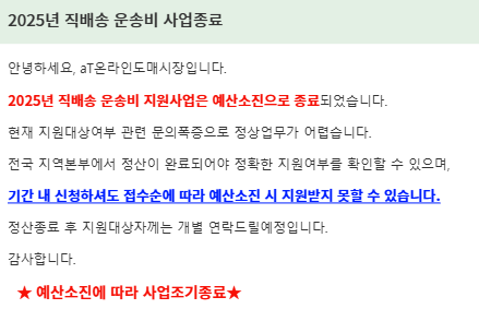 [기자수첩]'서울' 몰리는 농산물, 선택지 없는 농민들