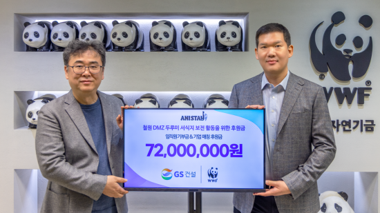 GS건설, 세계자연기금에 기부금 7200만원 전달…DMZ 두루미 보호