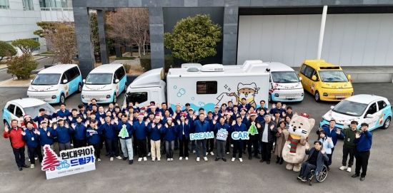 현대위아 임직원 월급 1% 모아…복지시설에 '드림카' 전달